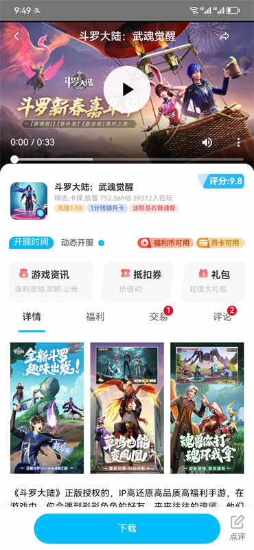 冰火手游盒子